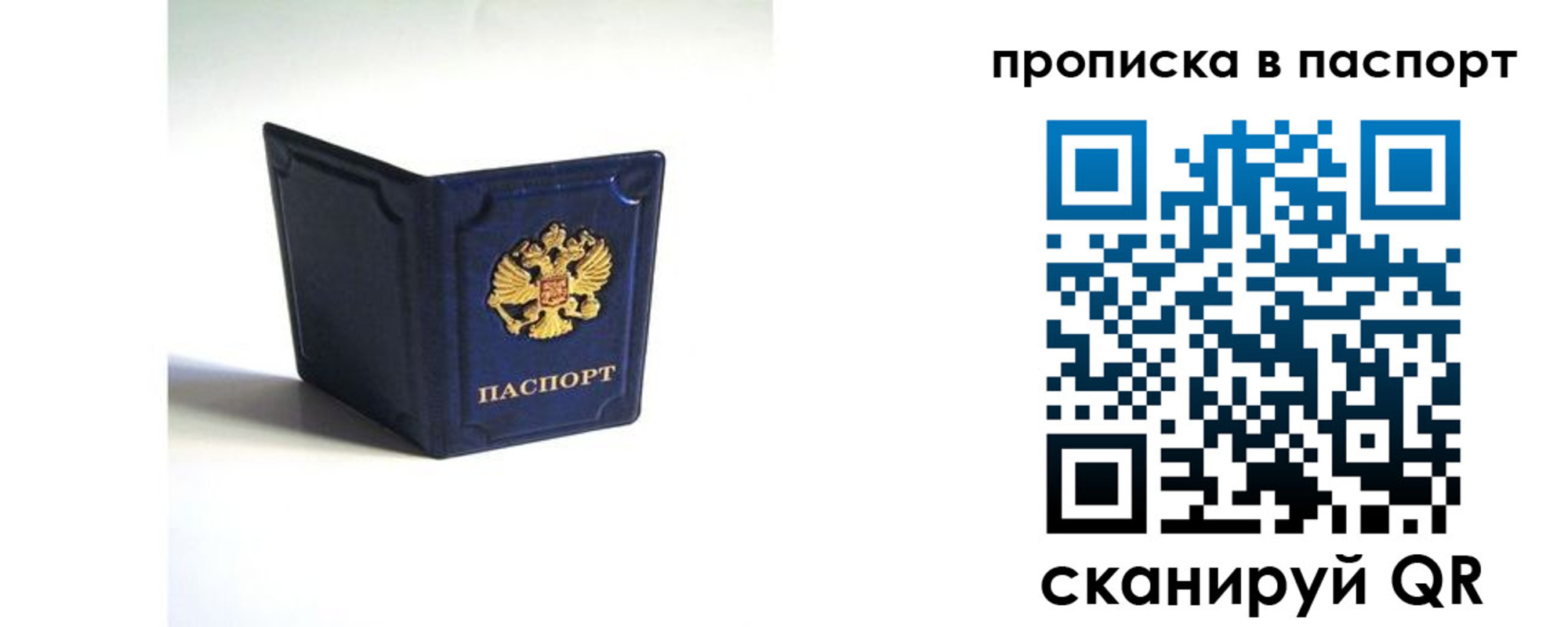временная регистрация гарантия в Элисте