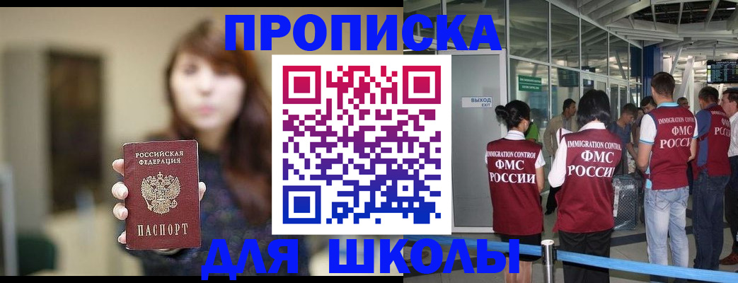 прописка от собственника в Элисте