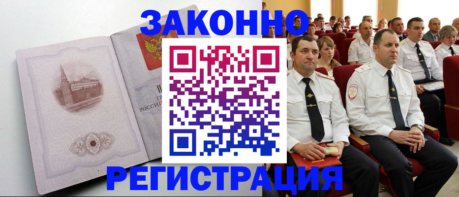 прописка от собственника в Элисте
