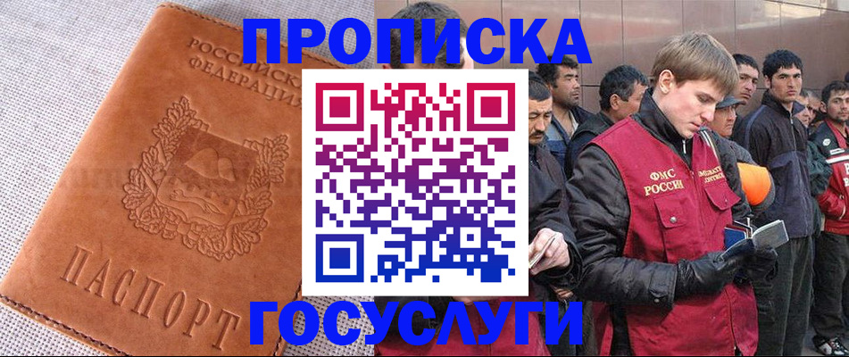 временная регистрация в квартире в Элисте