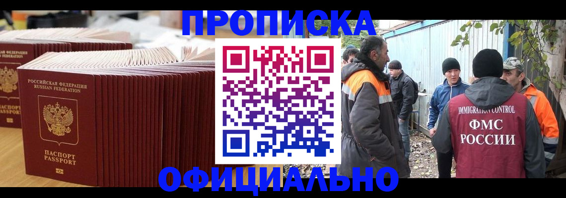 регистрация в Элисте